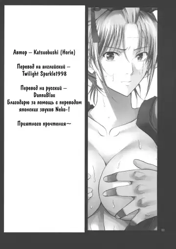 [Horie] Tsukuyo-san ga Iyarashii Koto o Sarete Shimau Hanashi | Тсукуё-сан решается на постыдную связь -NTR Ryoujoku Hen- Fhentai - Page 3