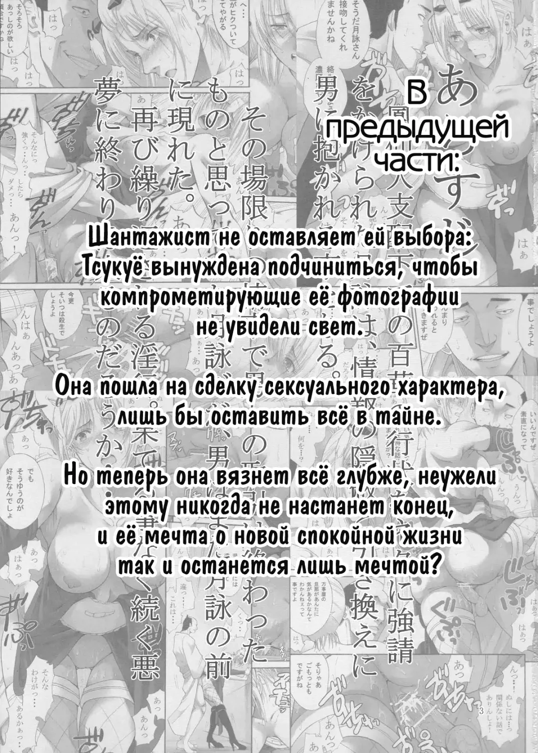 [Horie] Tsukuyo-san ga Iyarashii Koto o Sarete Shimau Hanashi 3 | Тсукуё-сан решается на постыдную связь 3 Fhentai - Page 2