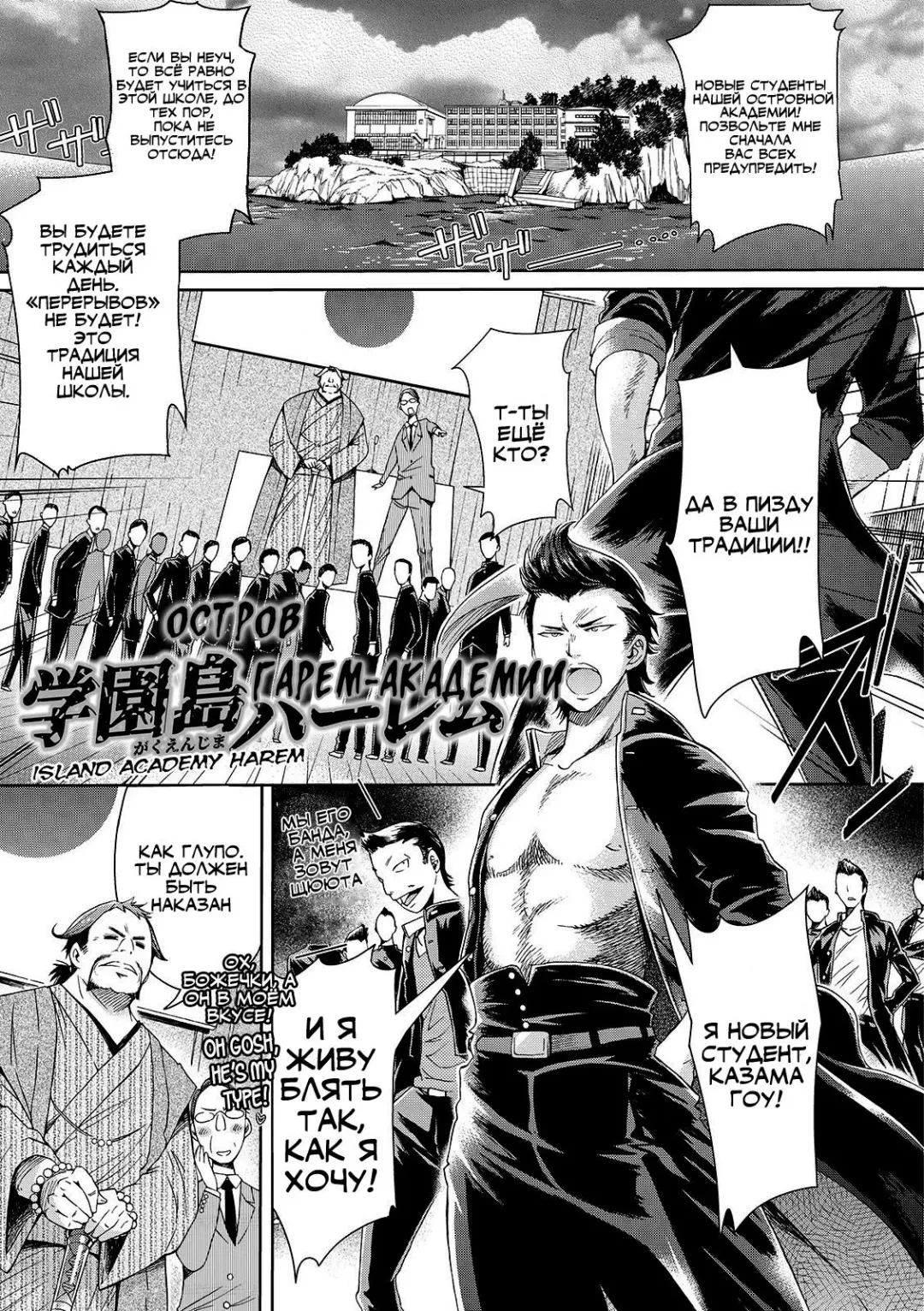 [H9] Gakuenjima Harem | Гарем Острова-Академии Fhentai - Page 1