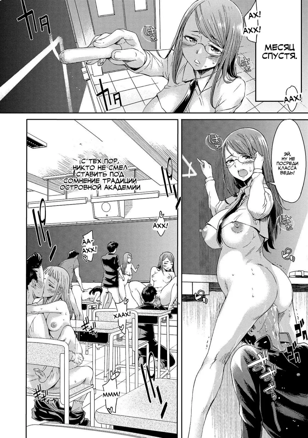 [H9] Gakuenjima Harem | Гарем Острова-Академии Fhentai - Page 14