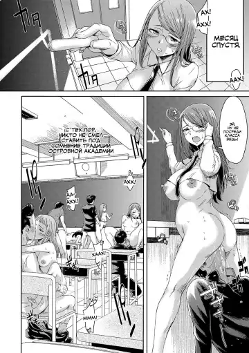 [H9] Gakuenjima Harem | Гарем Острова-Академии Fhentai - Page 14