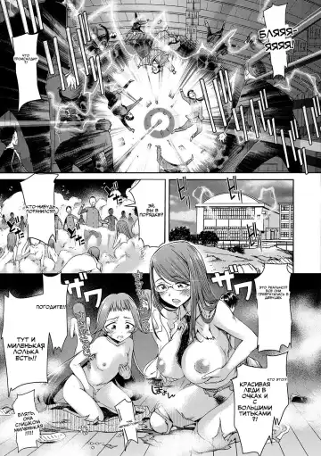 [H9] Gakuenjima Harem | Гарем Острова-Академии Fhentai - Page 7