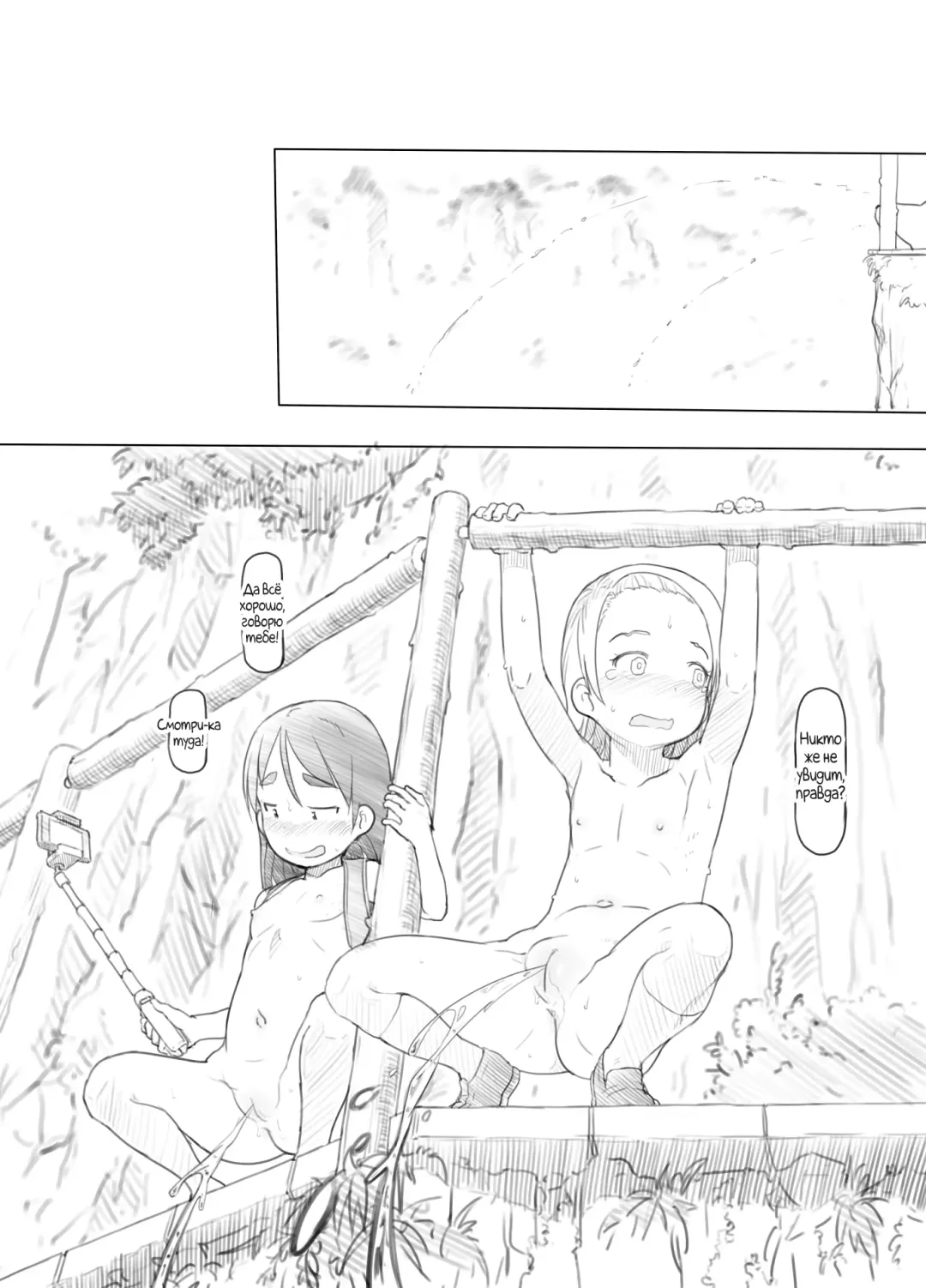 [Nukaji] Ali-channel 2 Hikyou Roshutsu Mesugaki Bitch Kyoudou Haishin | Алисия и Тао: Прогулка на природе голышом - Совместное видео маленьких извращенок Fhentai - Page 13