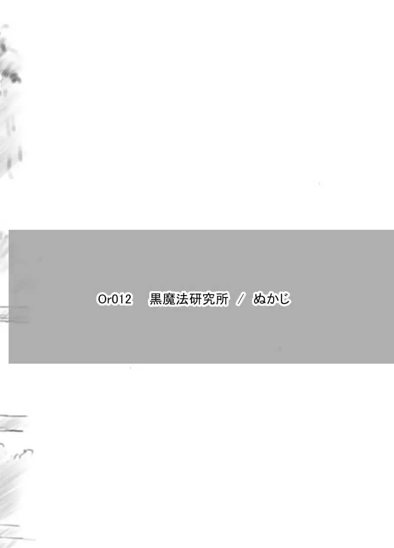 [Nukaji] Ali-channel 2 Hikyou Roshutsu Mesugaki Bitch Kyoudou Haishin | Алисия и Тао: Прогулка на природе голышом - Совместное видео маленьких извращенок Fhentai - Page 16