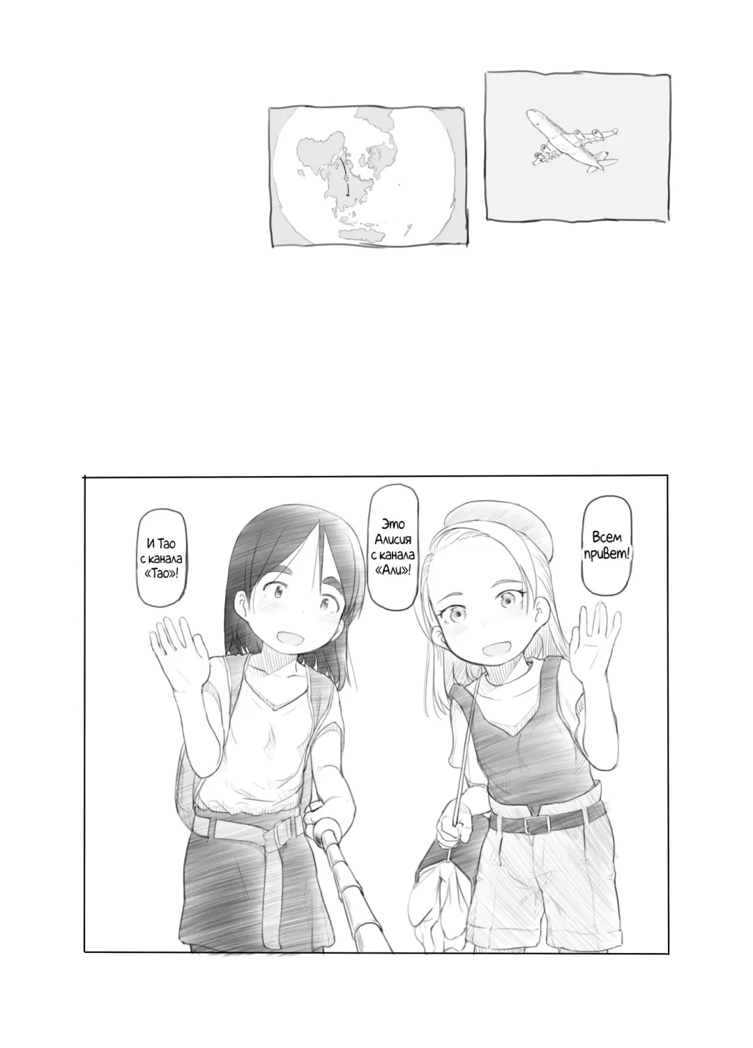 [Nukaji] Ali-channel 2 Hikyou Roshutsu Mesugaki Bitch Kyoudou Haishin | Алисия и Тао: Прогулка на природе голышом - Совместное видео маленьких извращенок Fhentai - Page 4