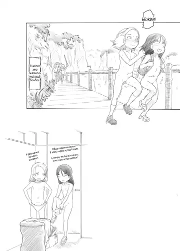 [Nukaji] Ali-channel 2 Hikyou Roshutsu Mesugaki Bitch Kyoudou Haishin | Алисия и Тао: Прогулка на природе голышом - Совместное видео маленьких извращенок Fhentai - Page 15