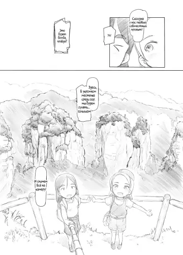 [Nukaji] Ali-channel 2 Hikyou Roshutsu Mesugaki Bitch Kyoudou Haishin | Алисия и Тао: Прогулка на природе голышом - Совместное видео маленьких извращенок Fhentai - Page 5