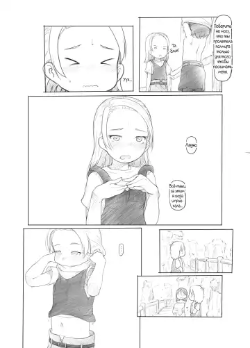 [Nukaji] Ali-channel 2 Hikyou Roshutsu Mesugaki Bitch Kyoudou Haishin | Алисия и Тао: Прогулка на природе голышом - Совместное видео маленьких извращенок Fhentai - Page 7