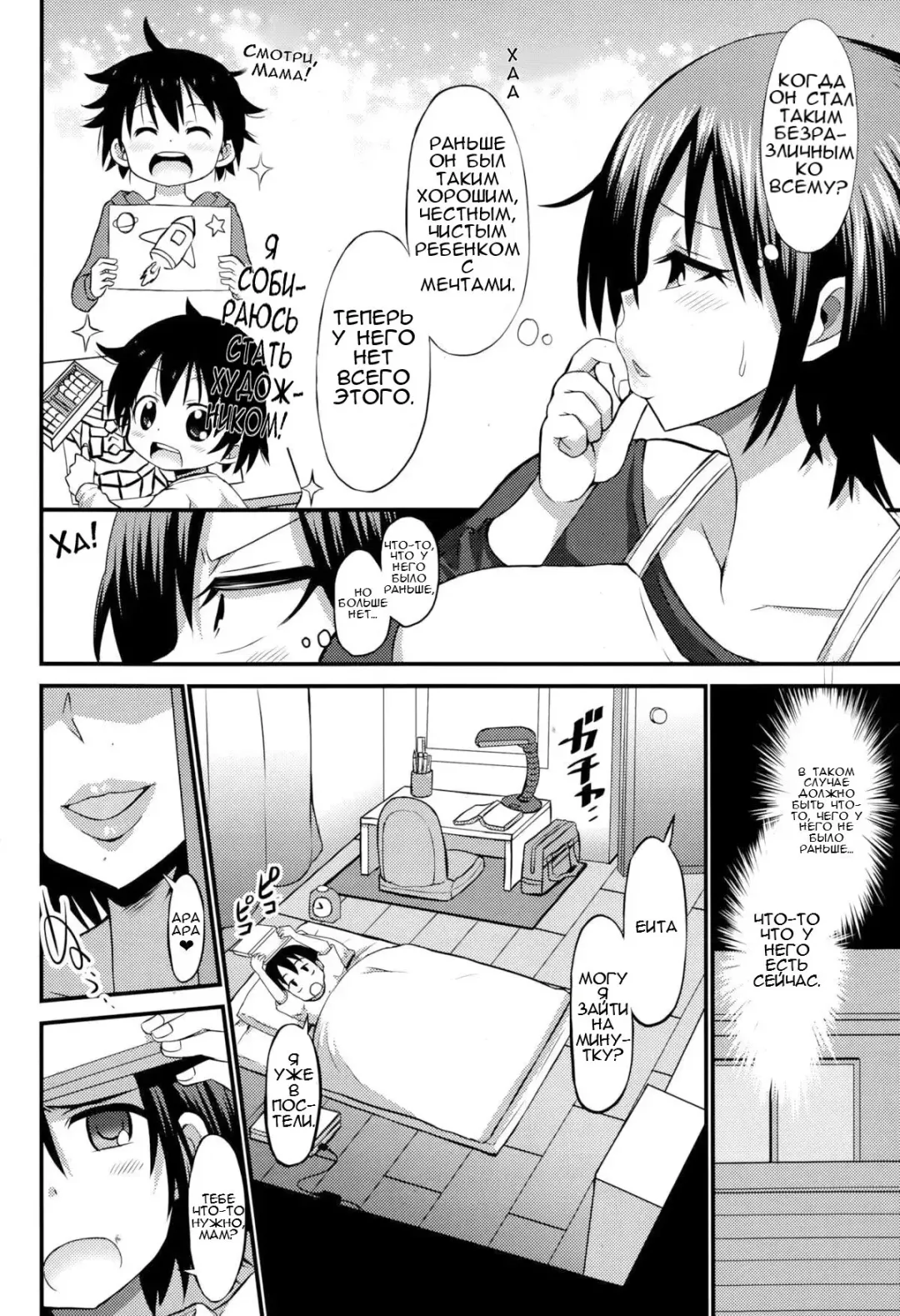 [Bu-chan] Yaruki Dashi Mama! | Motivating Mama! Fhentai - Page 2