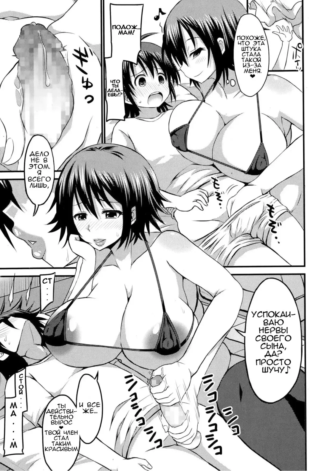 [Bu-chan] Yaruki Dashi Mama! | Motivating Mama! Fhentai - Page 5