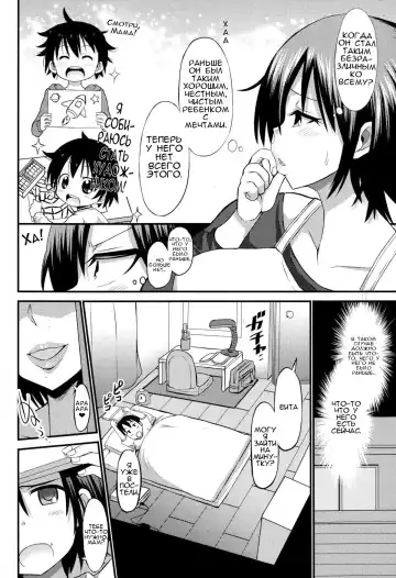 [Bu-chan] Yaruki Dashi Mama! | Motivating Mama! Fhentai - Page 2