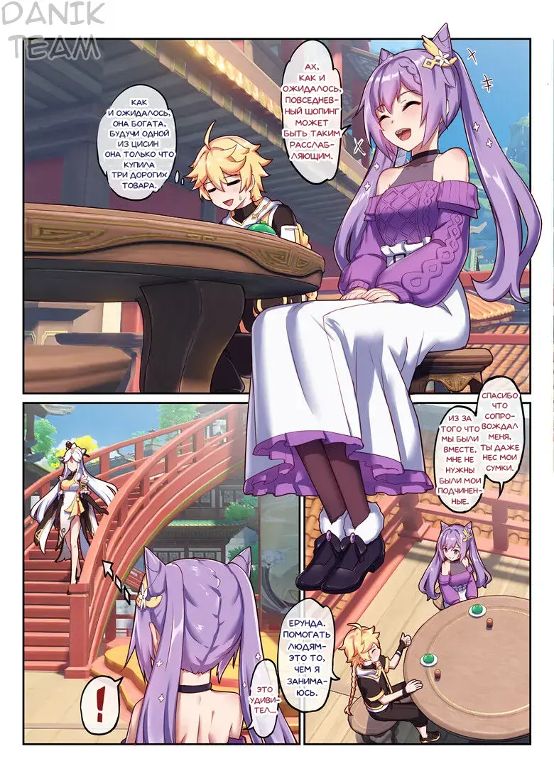 [Longbow Flintlock] Keqing's Date With The Traveler Fhentai - Page 3