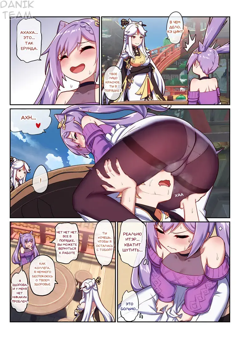[Longbow Flintlock] Keqing's Date With The Traveler Fhentai - Page 6