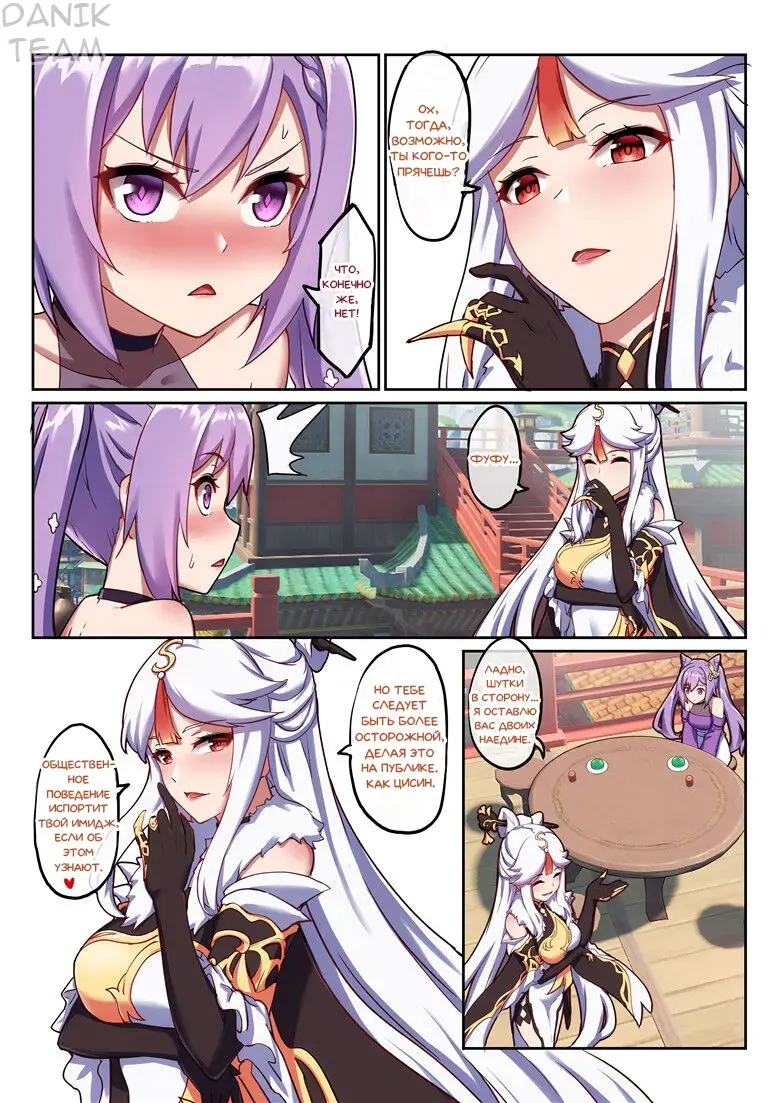 [Longbow Flintlock] Keqing's Date With The Traveler Fhentai - Page 7