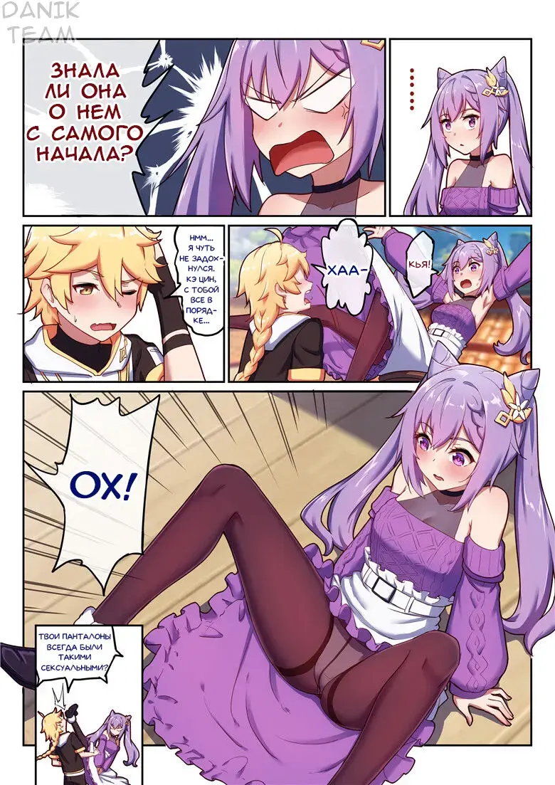 [Longbow Flintlock] Keqing's Date With The Traveler Fhentai - Page 8