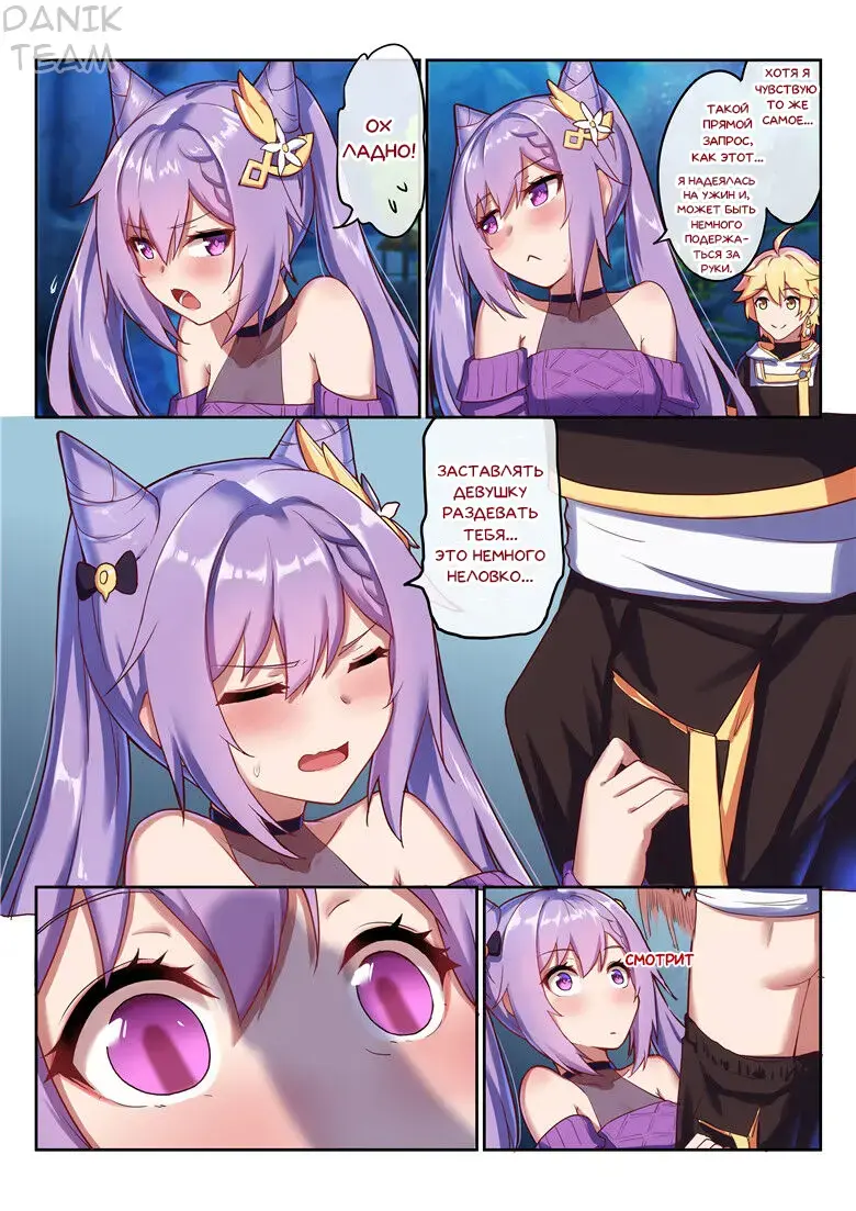 [Longbow Flintlock] Keqing's Date With The Traveler Fhentai - Page 12