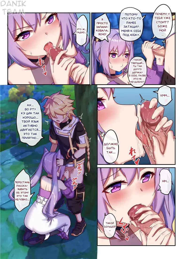 [Longbow Flintlock] Keqing's Date With The Traveler Fhentai - Page 13