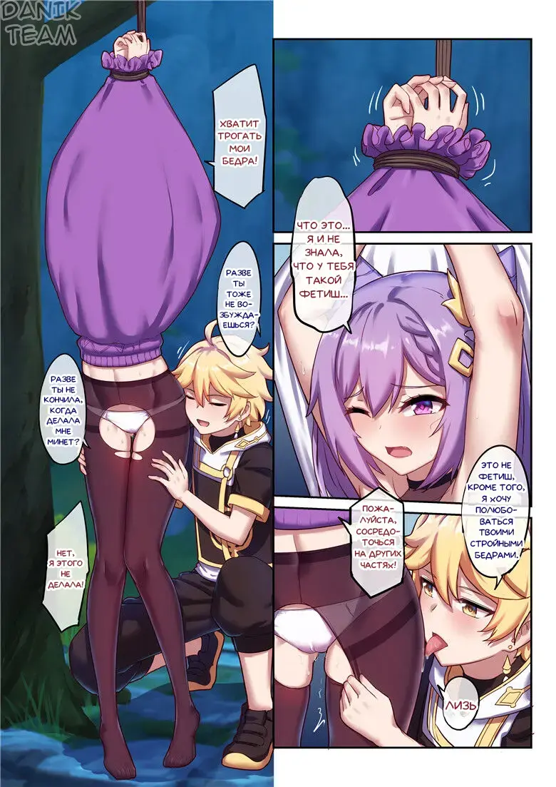 [Longbow Flintlock] Keqing's Date With The Traveler Fhentai - Page 17