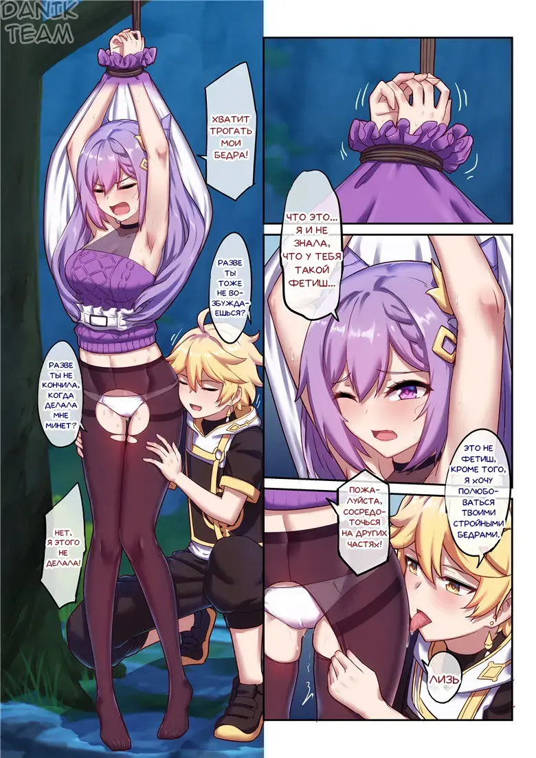 [Longbow Flintlock] Keqing's Date With The Traveler Fhentai - Page 18