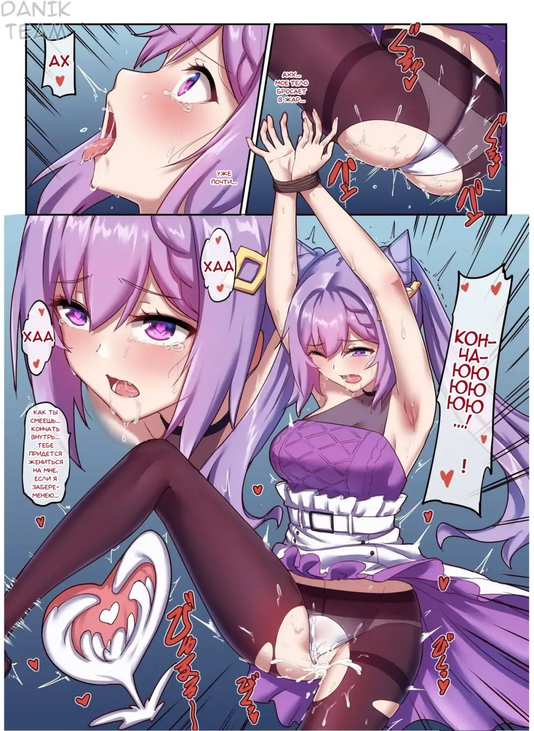 [Longbow Flintlock] Keqing's Date With The Traveler Fhentai - Page 22
