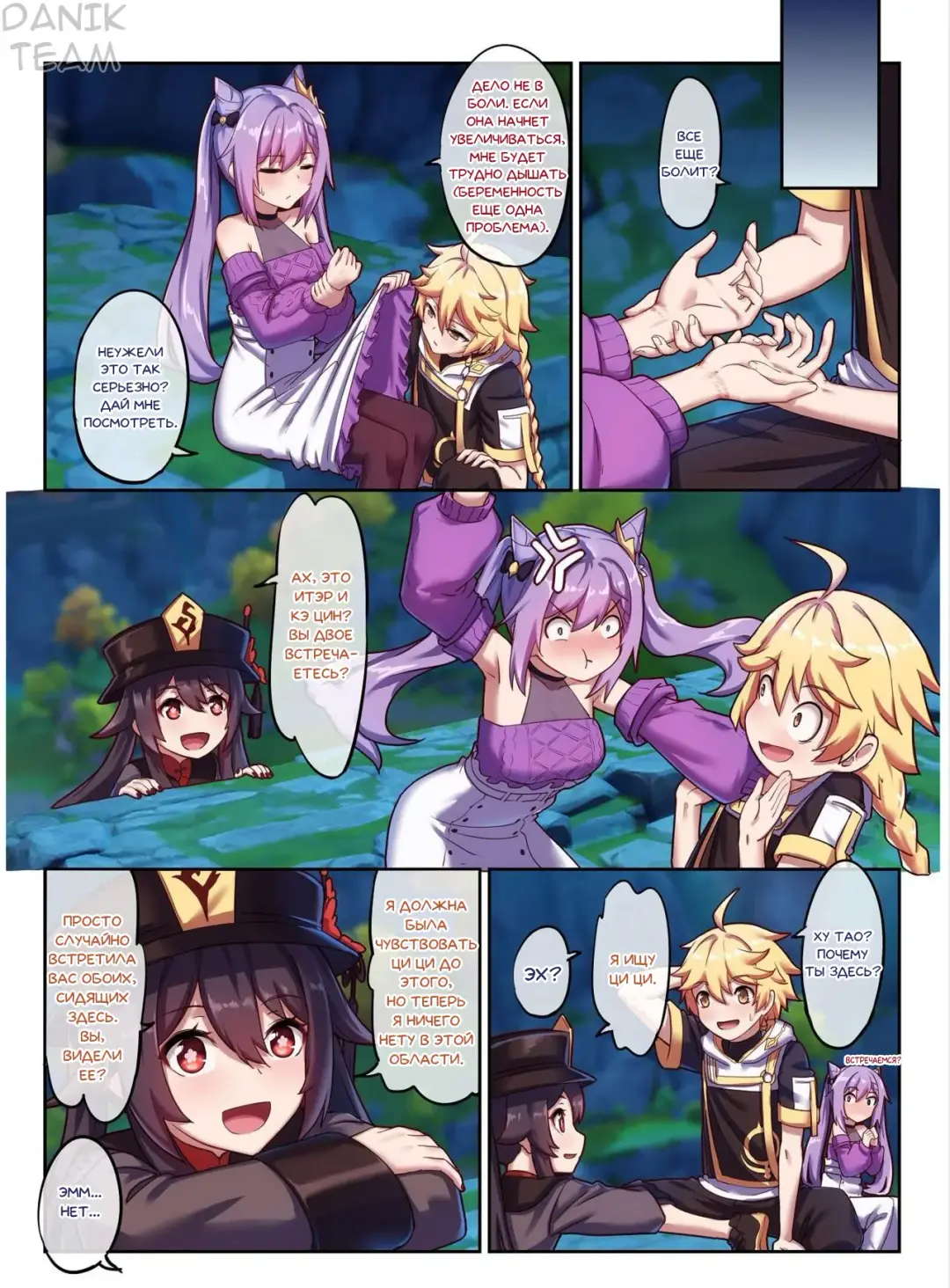 [Longbow Flintlock] Keqing's Date With The Traveler Fhentai - Page 23