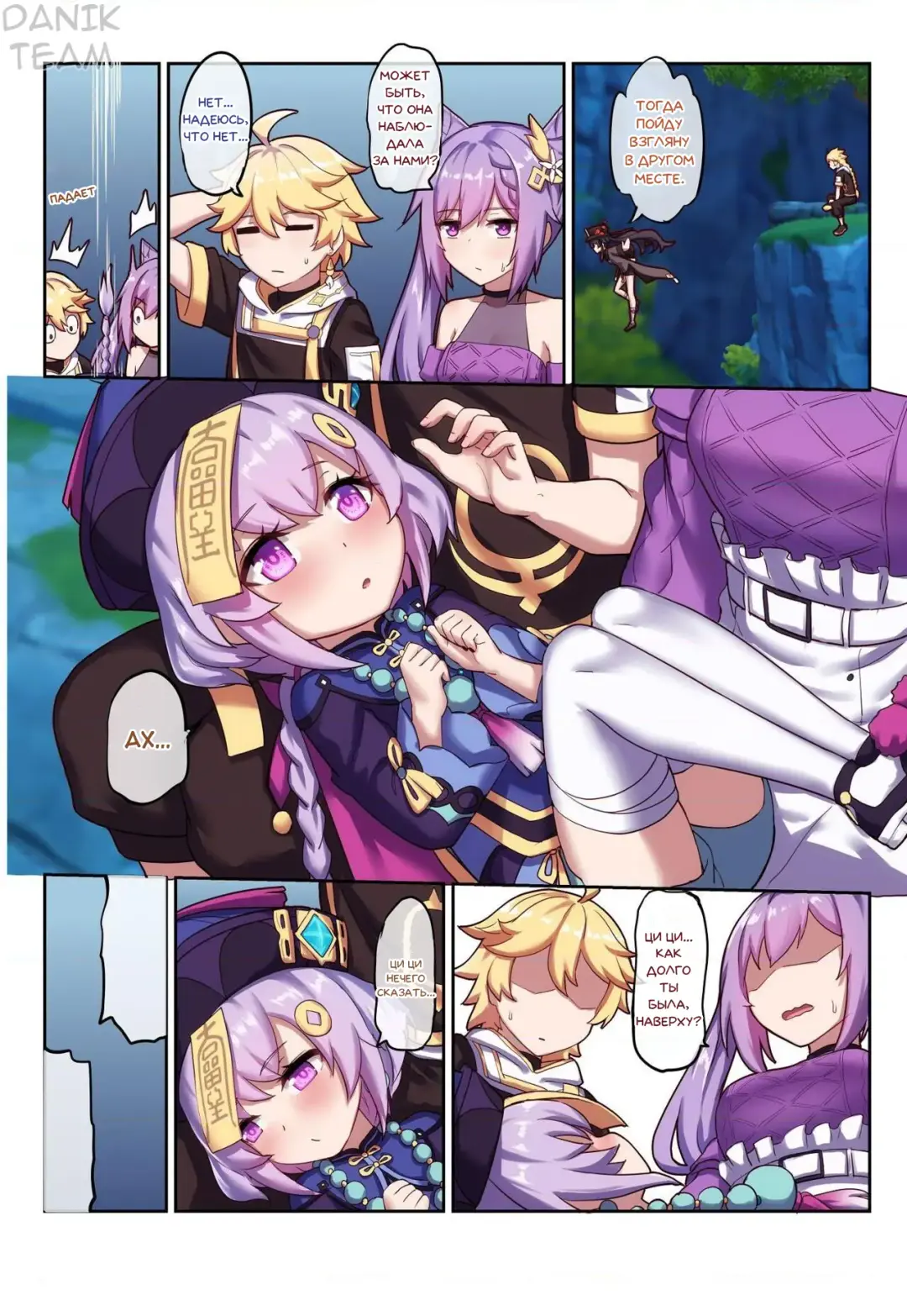 [Longbow Flintlock] Keqing's Date With The Traveler Fhentai - Page 24