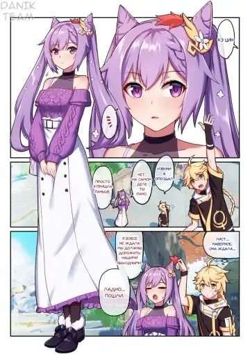 Read [Longbow Flintlock] Keqing's Date With The Traveler - Fhentai