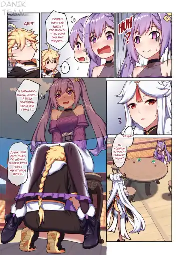 [Longbow Flintlock] Keqing's Date With The Traveler Fhentai - Page 4