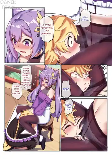 [Longbow Flintlock] Keqing's Date With The Traveler Fhentai - Page 5