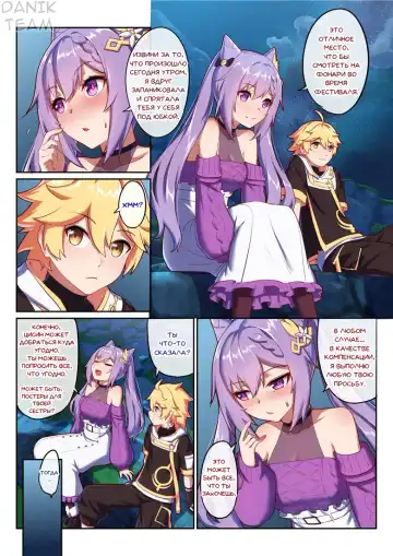 [Longbow Flintlock] Keqing's Date With The Traveler Fhentai - Page 10