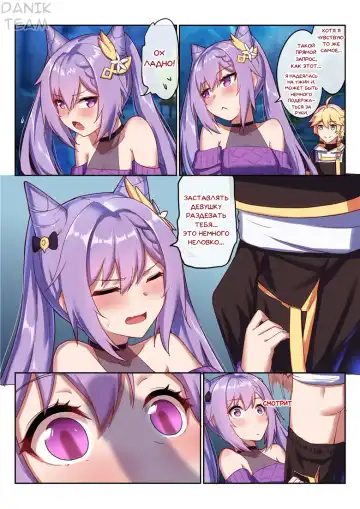 [Longbow Flintlock] Keqing's Date With The Traveler Fhentai - Page 12