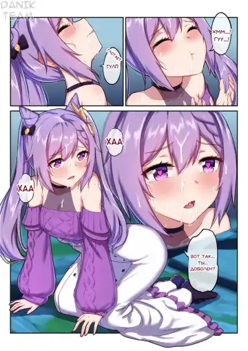 [Longbow Flintlock] Keqing's Date With The Traveler Fhentai - Page 16