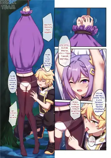 [Longbow Flintlock] Keqing's Date With The Traveler Fhentai - Page 17