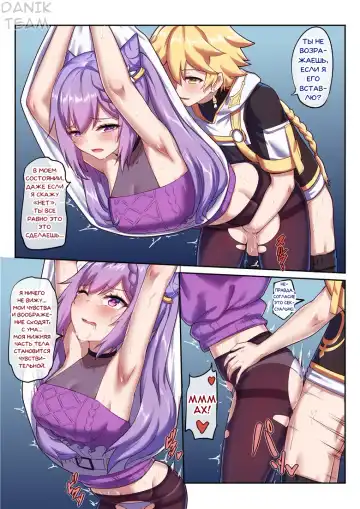 [Longbow Flintlock] Keqing's Date With The Traveler Fhentai - Page 19