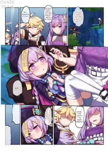 [Longbow Flintlock] Keqing's Date With The Traveler Fhentai - Page 24