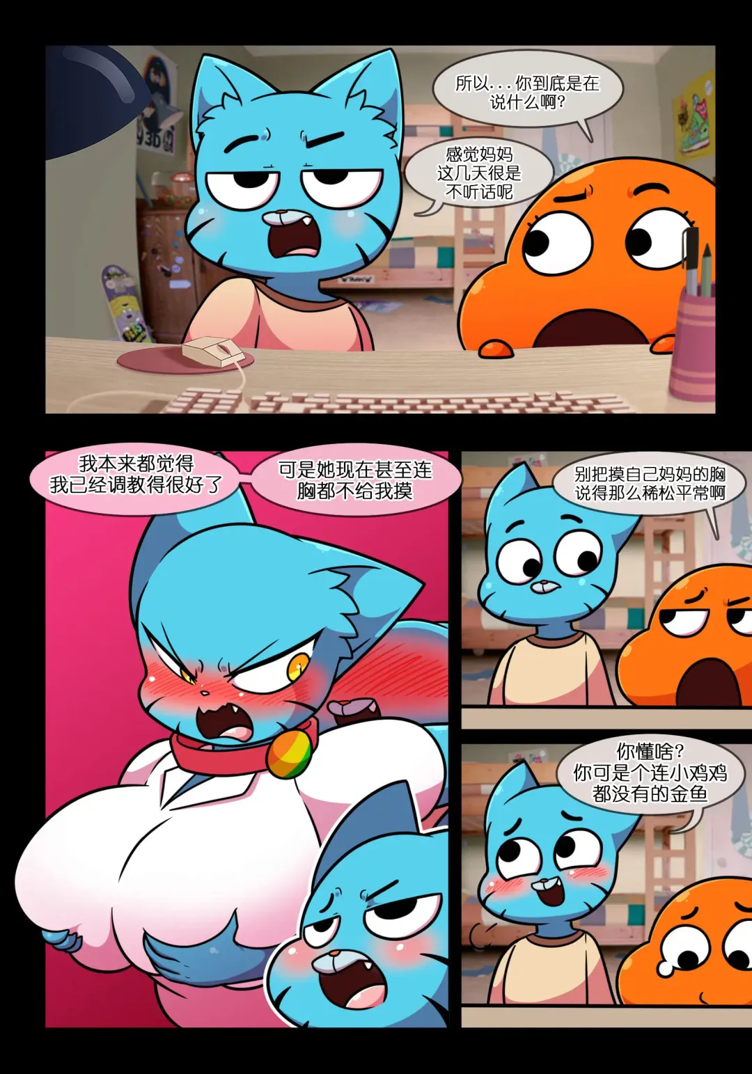 [Wherewolf] Lusty World of Nicole Ep. 3 - Controller Fhentai - Page 3