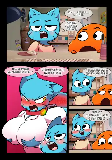 [Wherewolf] Lusty World of Nicole Ep. 3 - Controller Fhentai - Page 3