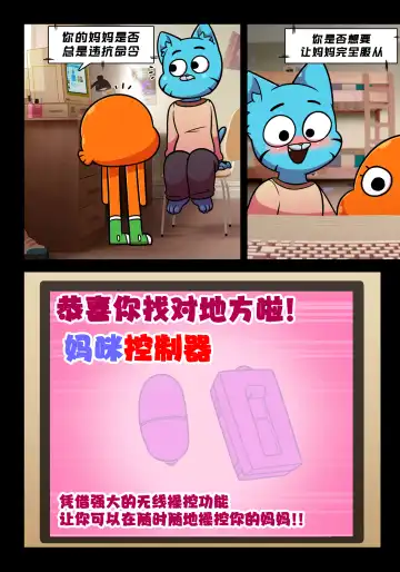 [Wherewolf] Lusty World of Nicole Ep. 3 - Controller Fhentai - Page 4