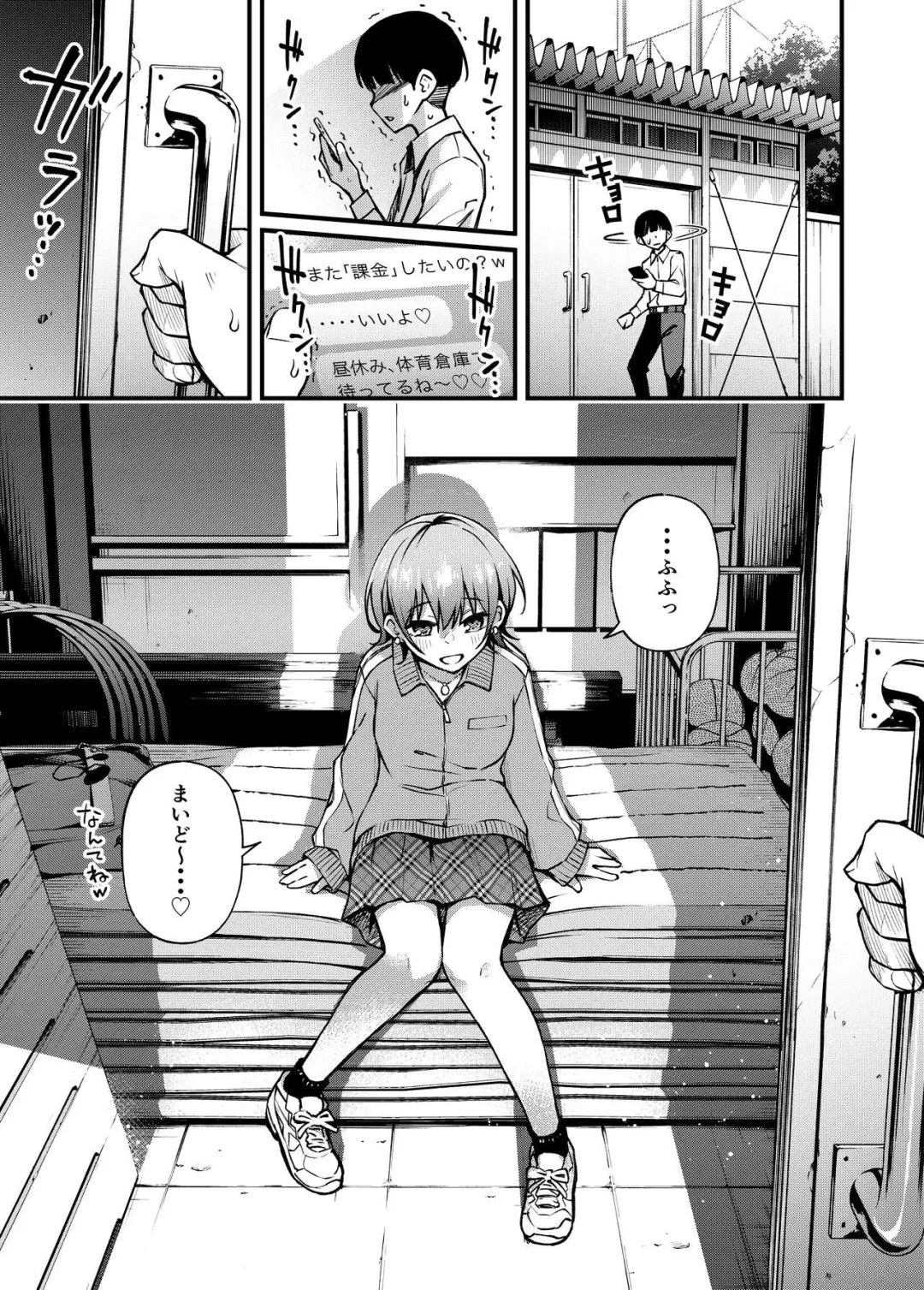 [Doji Ro] Okane o Harau to Honban Sasete Kureru Classmate Repeat Fhentai - Page 1