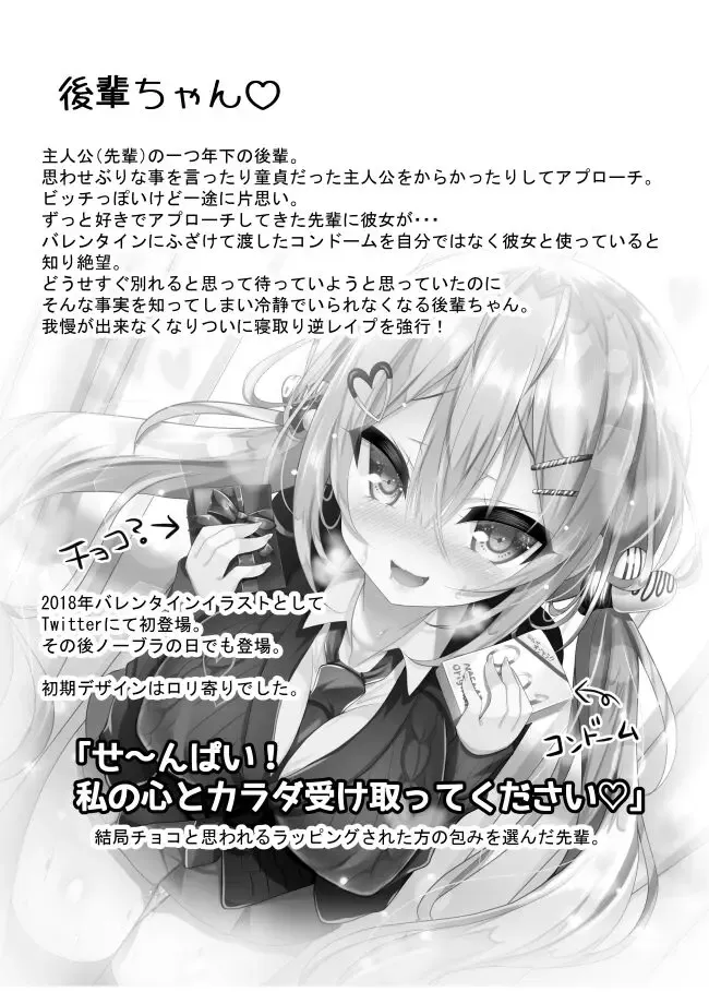 [Naenae] センパイヒドイです💔 Fhentai - Page 2