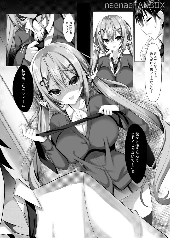 [Naenae] センパイヒドイです💔 Fhentai - Page 4