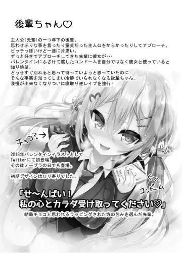 [Naenae] センパイヒドイです💔 Fhentai - Page 2