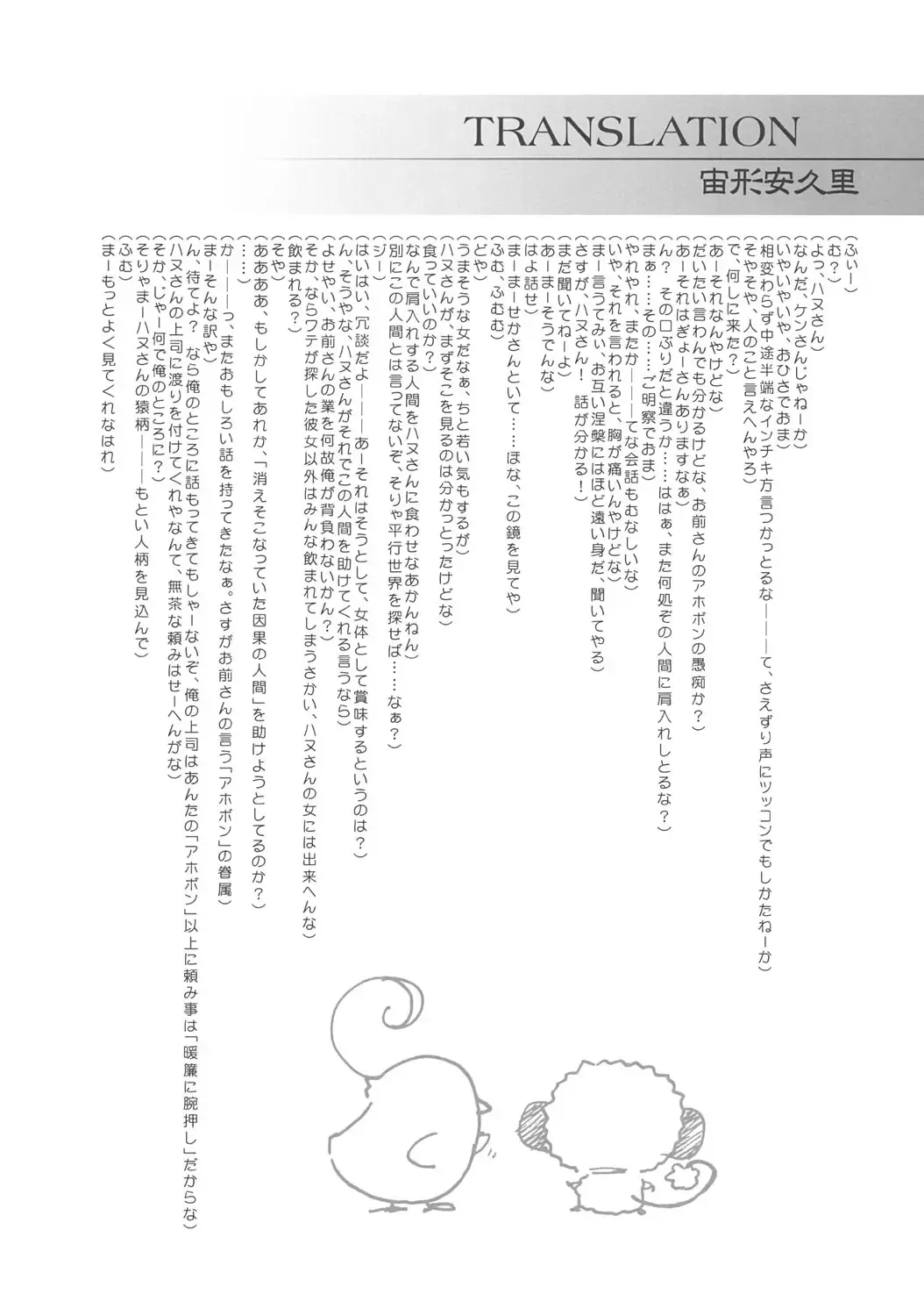 [Carnelian] Hazuki Fhentai - Page 23