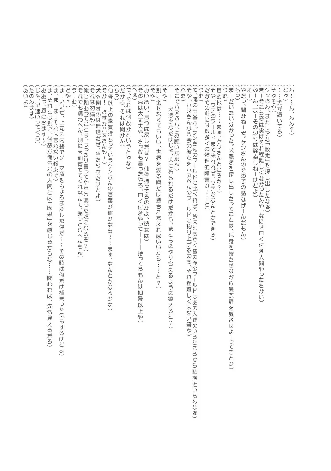 [Carnelian] Hazuki Fhentai - Page 24