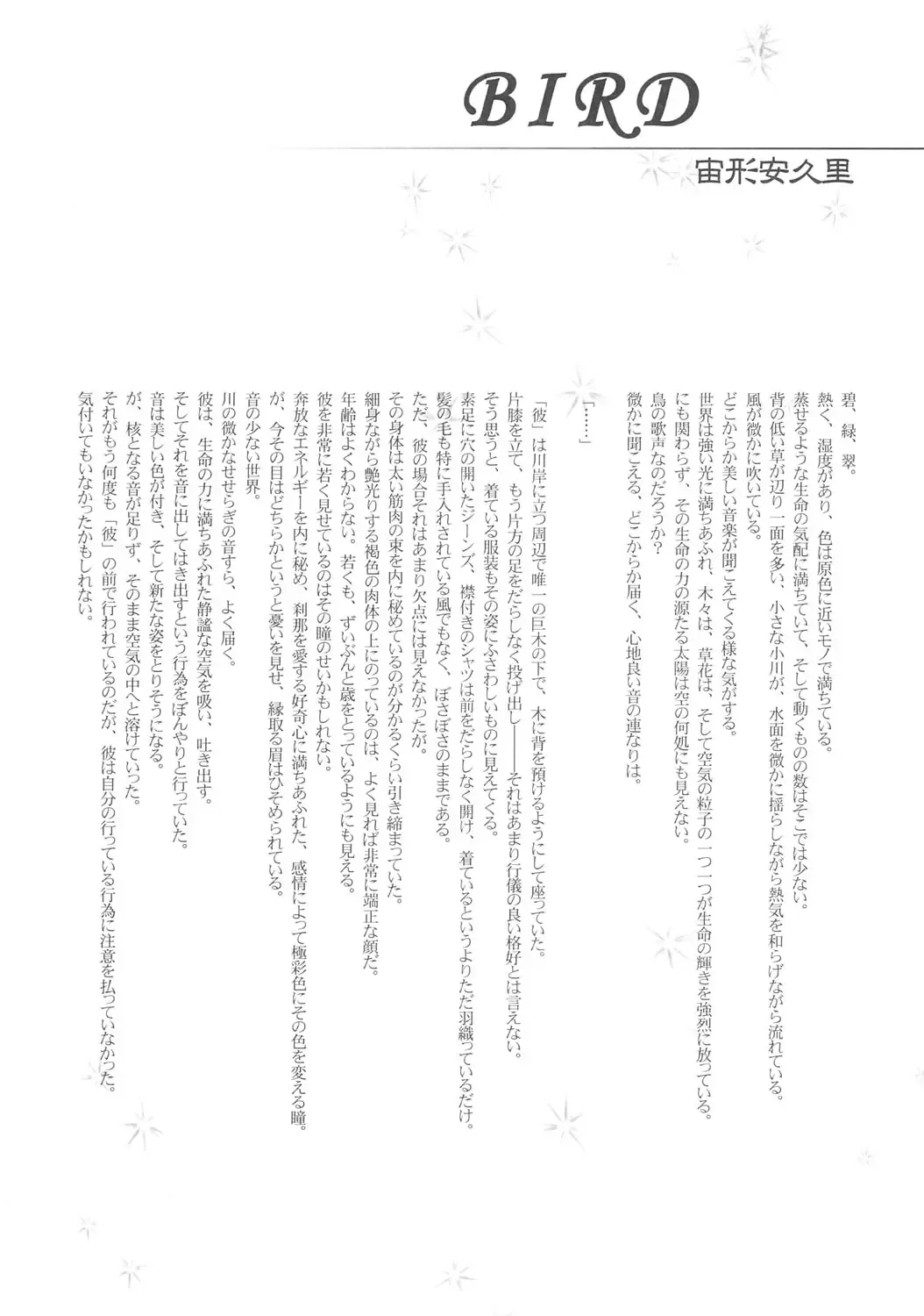 [Carnelian] Hazuki Fhentai - Page 3