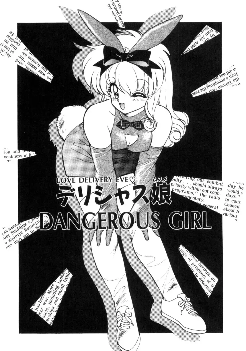 [Ramiya Ryou] Koakuma Hihoukan Fhentai - Page 103