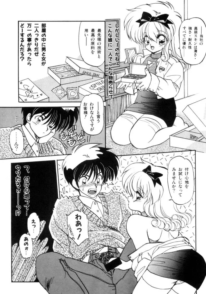 [Ramiya Ryou] Koakuma Hihoukan Fhentai - Page 106