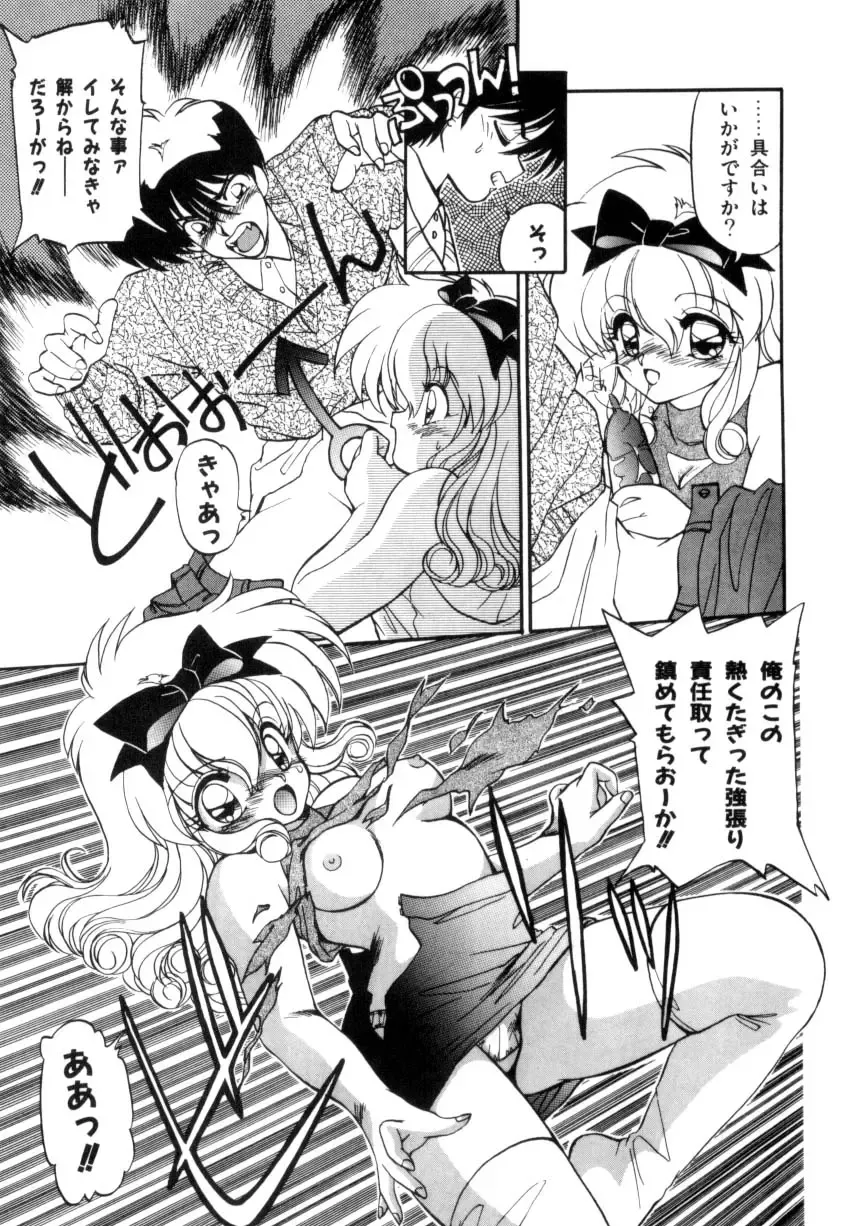[Ramiya Ryou] Koakuma Hihoukan Fhentai - Page 108