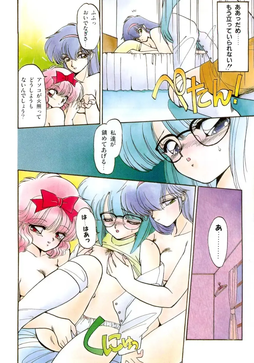 [Ramiya Ryou] Koakuma Hihoukan Fhentai - Page 11