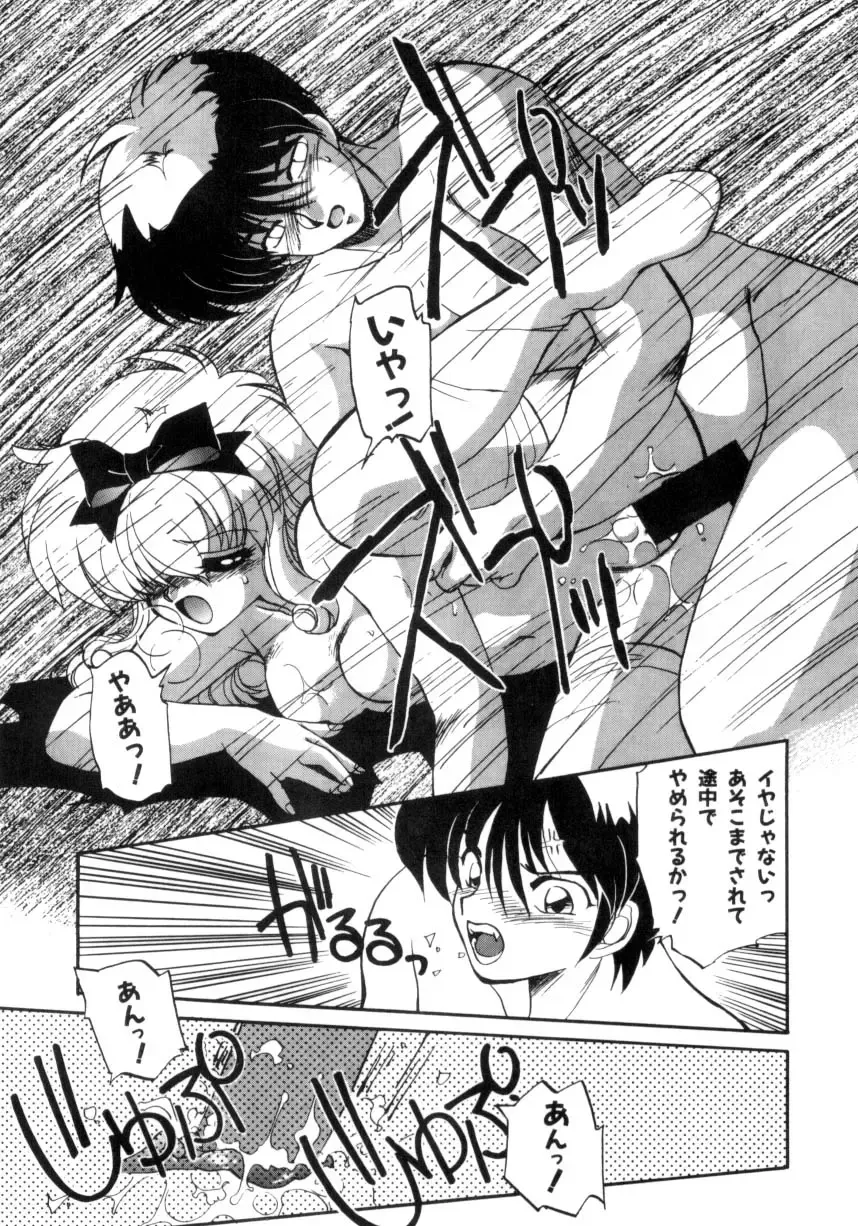[Ramiya Ryou] Koakuma Hihoukan Fhentai - Page 110